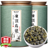 福茗源 茶叶 台湾冻顶乌龙茶500g（250g*2罐）台湾乌龙茶浓香型可冷泡