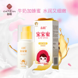 春娟宝宝蜜78ml 宝宝霜经典老牌国货儿童乳液保湿补水滋润面霜身体乳