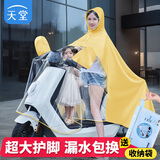 天堂雨衣电动车女男摩托车长款防暴雨超大单人加大加厚电瓶车雨披成人 鲜柠黄-有镜套（5XL超大护脚）