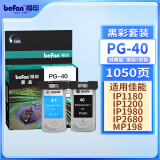 得印PG-40/CL-41墨盒套装适用佳能IP1180 MP198/145/190/476 IP1980/1880 IP1600/2580/2680 MX318/308打印机