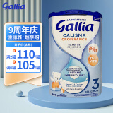 佳丽雅（Gallia） 法国达能原装进口婴幼儿牛奶粉宝宝进口奶粉 3段（12月以上）标准 800克