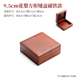 Aseblarm实木首饰盒花梨红木制收纳盒中式首饰收藏盒木质带锁珠宝耳饰盒子 9.5cm花梨方形矮盒磁铁款