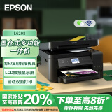 爱普生（EPSON）L6298 商用墨仓式 彩色无线多功能传真一体机  家用办公