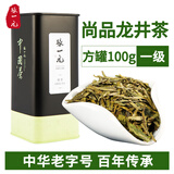 张一元茶叶绿茶（尚品）龙井茶2026新茶春茶耐泡浓香型龙井一级100g罐装