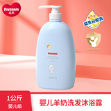 五羊五羊婴儿儿童洗发水沐浴露二合一大家庭装洗护用品天然金盏花羊奶 羊奶味洗发沐浴露/0-12岁 1kg*1瓶