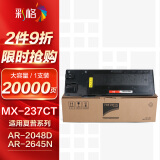 彩格MX-237CT 238CT粉盒适用夏普AR2048S墨粉 适用夏普AR-2048S 3148 2048D 2348N 2648N AR2221碳粉盒