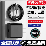 驰界适用三星充电器25W/45W/65W超级快充type-c数据线S23+Ultra/GalaxyZ Fold4原S22套装充电线头 【1米套装】45W快充头+双Type-c线