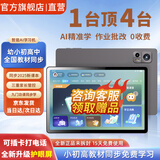 状元郎博士学习机平板2025新款4K护眼屏512G小初高课程视频教材同步学生英语点读机上网课专用可插卡双系统 8+128G丨AI精准学+教材同步+终身免费