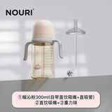 NOURI吸管奶瓶一岁以上1岁2岁3岁大宝宝儿童吸管杯喝奶防胀气断奶ppsu 暖沁粉+吸管套件， 300ml 12月+