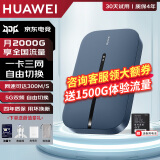 华为随身wifi3pro可移动无线wifi三网通随行4g路由器车载全国通用流量2024款5Ghz双频E5783-836 MT33 随行WiFi3 Pro三网切换 旗舰版 JD电竞官方店丨送1500G体