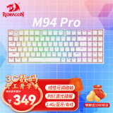 红龙（REDRAGON）M94 PRO 有线/无线/蓝牙三模磁轴键盘 RT键盘 可调节键程 RGB背光 94键电竞游戏键盘-月光白
