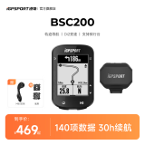 iGPSPORT BSC200码表公路车自行车骑行装备无线GPS山地车智能码表轨迹导航 BSC200+速度器