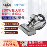 莱克吉米除螨仪M7Plus缦云尘螨感应800W大吸力60度除湿M7Pro床上B703plus M7PLUS缦云