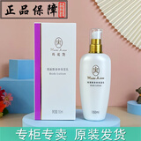 完美玛丽艳牌身体保湿乳150ml原维E身体保湿乳专柜舒缓滋润补水
