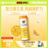 SwisseMe斯维诗 复合维生素牛磺酸微泡片 高含量维C 铁维生素B族 36片