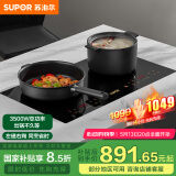 苏泊尔（SUPOR）电磁炉双灶家用电陶炉火锅3500W大功率电磁灶台式双头嵌入式不挑锅家用电炉C35-IH806国家补贴