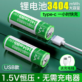 德力普（Delipow）USB充电电池 5号锂电池3404mWh大容量1.5v配Type-C快充线适用游戏手柄无线鼠键/血压仪/智能门锁等
