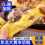 福粘福东北大黄米切糕年糕手工制作白江米糯米黄年糕黏糕粘豆包粘火勺 东北切糕5袋