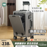 伊曼家行李箱前开盖铝框拉杆箱多功能旅行箱密码箱大容量箱登机箱皮箱包 深灰色【加厚内嵌式】 20英寸 【USB+杯架+侧挂钩】