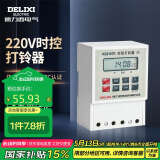 德力西电气时控开关定时器插座控制器打铃器 KG316TR AC220V