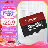 联想（Lenovo）32GB TF（MicroSD）内存卡 手机平板监控行车记录仪专用卡