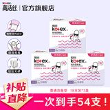 高洁丝（Kotex）导管式卫生棉条 进口棉芯 新手易用顺滑易推 游泳运动型卫生巾 普通流量 18支装*3盒