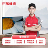 京东自营电视维修-上门检测服务