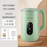 真米德国隔音破壁机家用小型多功能全自动免煮免滤迷你豆浆机微压真空新款料理机 绿色1000毫升 12叶刀