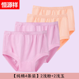 恒源祥中老年人妈妈内裤女纯棉100%中腰全棉三角裤大码宽松老太太短裤衩 2浅粉+2浅玉 【纯棉舒适 独立包装】 4条 4XL /185（建议体重140-155）