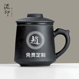 泥印姓氏办公水杯陶瓷带盖过滤茶水分离茶杯大容量办公室喝茶杯子定制 T06-02A 黑陶-龙把办公杯简装