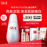 SK-II小灯泡美白淡斑精华液75ml化妆品全套sk2护肤品套装skii生日礼物