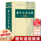 【新华正版】现代汉语词典第7版正版商务印书馆最新修订版第七版 牛津高阶英汉双解词典第10版非11版 古汉语常用字字典第5版文言文字典 +古代汉语词典第二版 成语大词典 成语大辞典 新华成语词典 【单册