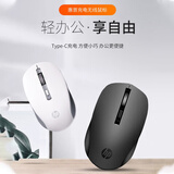 惠普（HP）S1000C无线鼠标 可充电TypeC办公鼠标 家用/商务办公/笔记本/台式机USB接口即插即用 鼠标无线白色