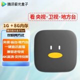 腾讯极光盒子6SE 电视盒子网络机顶盒 全志H618芯片 4K高清 1+32G存储  HDR10 极光5Se  （1G+8G)