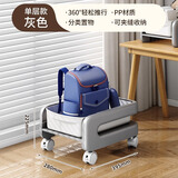 优勤书包置物架可移动小推车书本收纳神器家用多层桌下放包收纳架书架 【特大号】单层灰白【带轮】