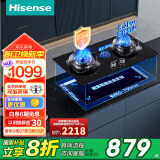 海信（Hisense）燃气灶天然气铜火盖台嵌两用防干烧三环火63%热效率5.2kW底座可调节烟灶联动JZT-A1国家补贴20%