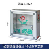 裕奢医药箱壁挂式带锁安全药箱手提家庭用药箱企业工厂验厂药箱便民服 D022药箱