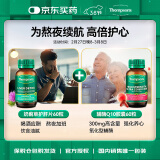 汤普森（Thompson's）护肝护心套装奶蓟草护肝片420mg60粒+辅酶Q10 60粒 呵护心血管