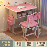 下一章儿童学习桌可升降小学生家用书桌写字桌椅套装写作业专用课桌桌子 学校同款桌椅粉色-升级款