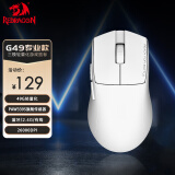 红龙（REDRAGON）G49 中手适用型 蓝牙2.4G有线三模游戏鼠标 轻量化 原相3395高端电竞吃鸡LOL鼠标-白色