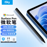iskysurface触控笔适用微软surfacepro12英寸11/10/9/8/7go432平板电脑手写笔4096压感橡皮擦pen电容笔