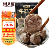 潮夫道牛筋丸250g 牛肉丸潮汕火锅食材关东煮丸子丸料空气炸锅部队火锅