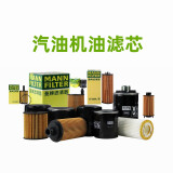 曼牌(MANNFILTER) 滤清器/滤芯汽车保养套装适配 （机滤/机油滤清器） 奥迪A4L A6L A7 Q5 Q5L 2.0T