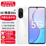 华为智选Hi 畅享60 s 5G手机 官方全新原装正品系列5G鸿蒙生态老人学生千元新机 8GB+256GB 雪域白 标配