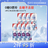 锐澳（RIO）预调鸡尾酒 果酒 清爽5度清爽0糖 330ml*8罐调酒套装