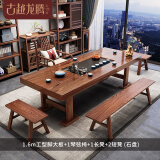 古越龙腾 实木大板茶台茶桌椅组合新中式泡茶办公室功夫烧水壶一体喝茶几 1.6m茶桌+1琴弦1长凳2短凳(石盘)