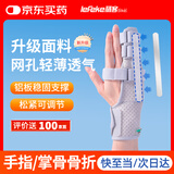 秝客（lefeke）手指固定夹板手指骨骨折固定护具指套医用手掌骨折肌腱断裂两指