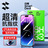 闪魔适用苹果14Pro/13钢化膜 iphone13pro/14Promax 全屏手机膜plus高清抗指纹防爆除尘膜抗蓝光防窥膜 2片【电镀抗指纹】+神器 苹果14Plus/13promax