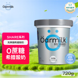 OarmiLk 吾岛2.0升级款无蔗糖希腊酸奶9g蛋白营养健身DIY低温酸奶碗720g
