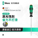 维拉（WERA）进口一字型螺丝刀335德国平口防滑起子硬化刀头穿心改锥接线端子 【0.8x4.0x150】激光蚀刻刀头